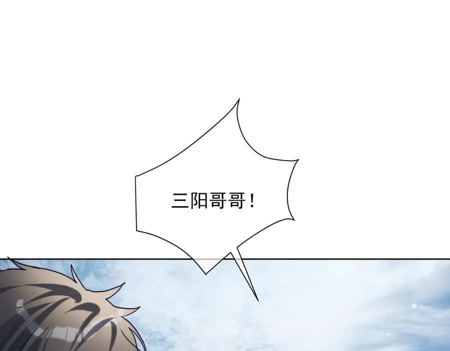 第88话 萌宝委屈萌宝要说 第15页
