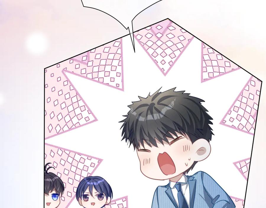第88话 萌宝委屈萌宝要说 第18页
