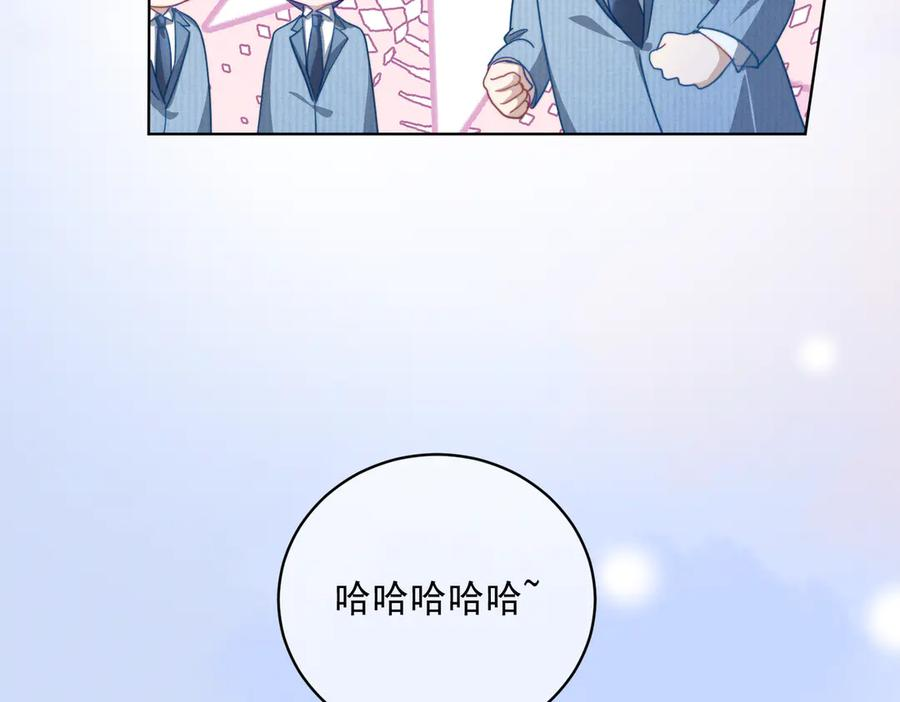 第88话 萌宝委屈萌宝要说 第19页