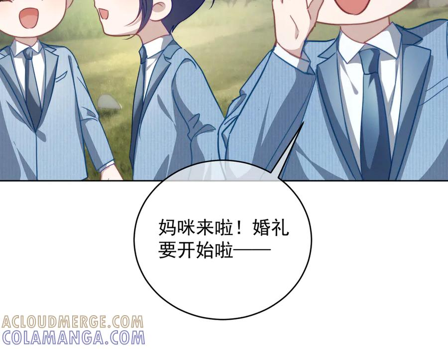第88话 萌宝委屈萌宝要说 第21页