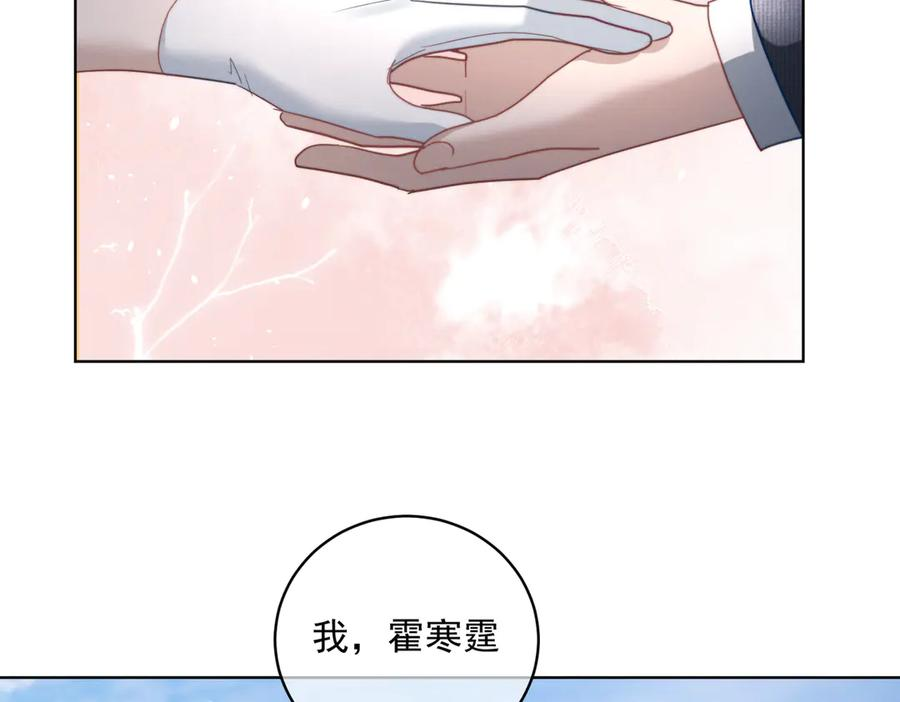 第88话 萌宝委屈萌宝要说 第30页