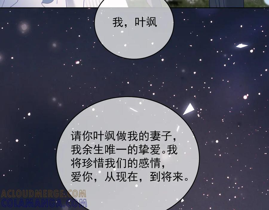 第88话 萌宝委屈萌宝要说 第33页