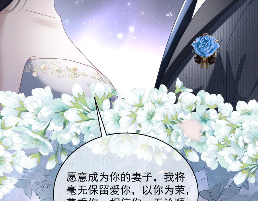 第88话 萌宝委屈萌宝要说 第35页