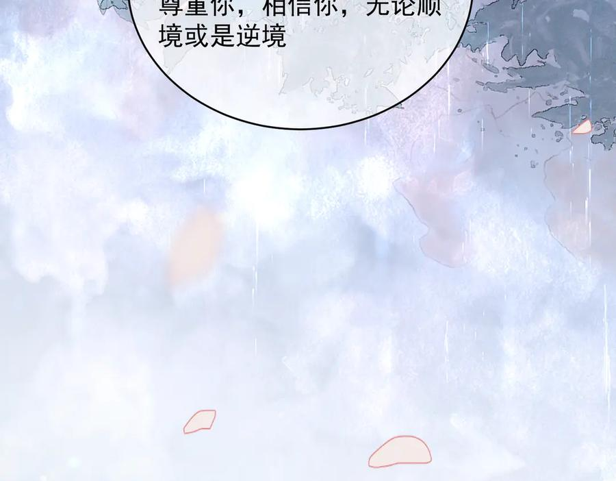 第88话 萌宝委屈萌宝要说 第36页