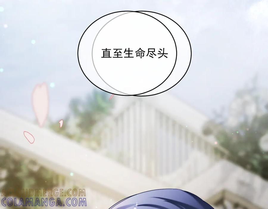 第88话 萌宝委屈萌宝要说 第37页