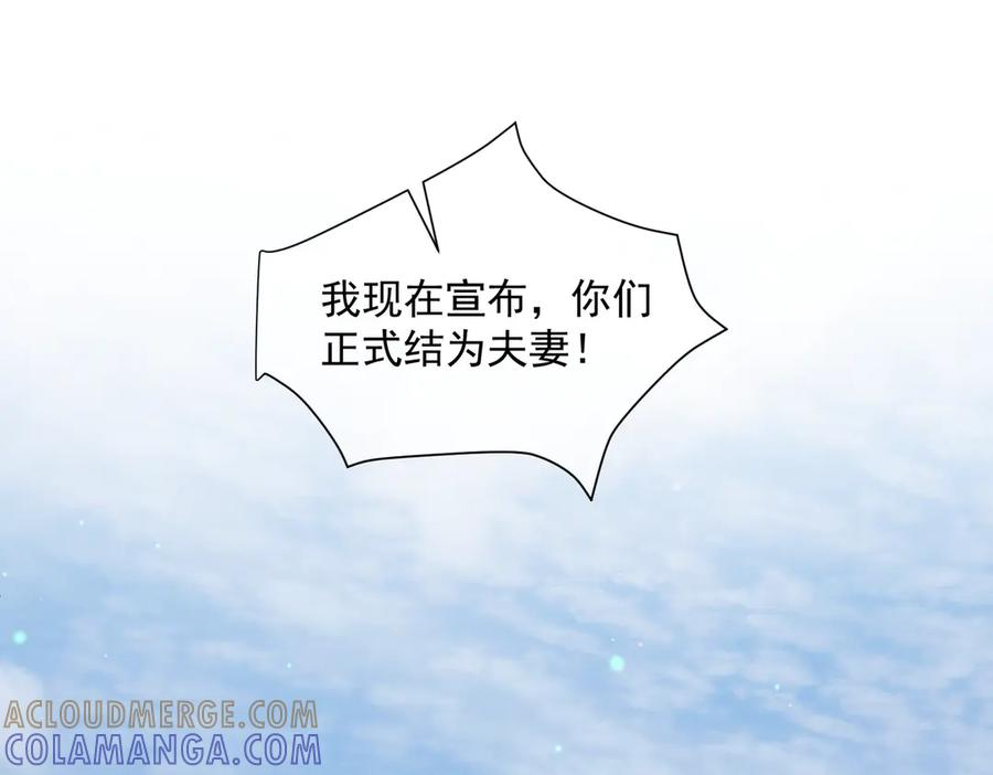 第88话 萌宝委屈萌宝要说 第41页