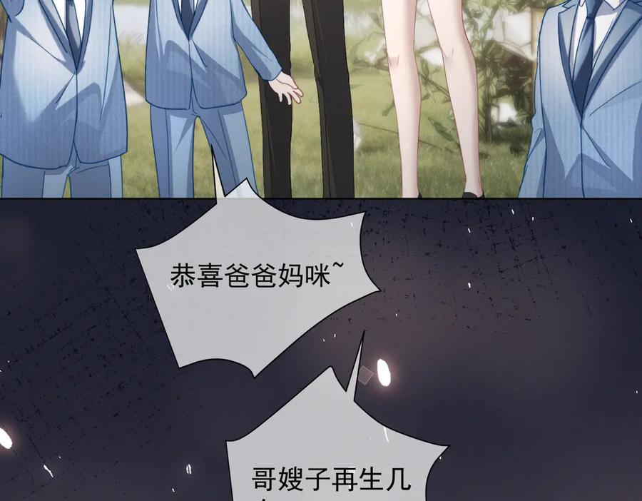 第88话 萌宝委屈萌宝要说 第43页
