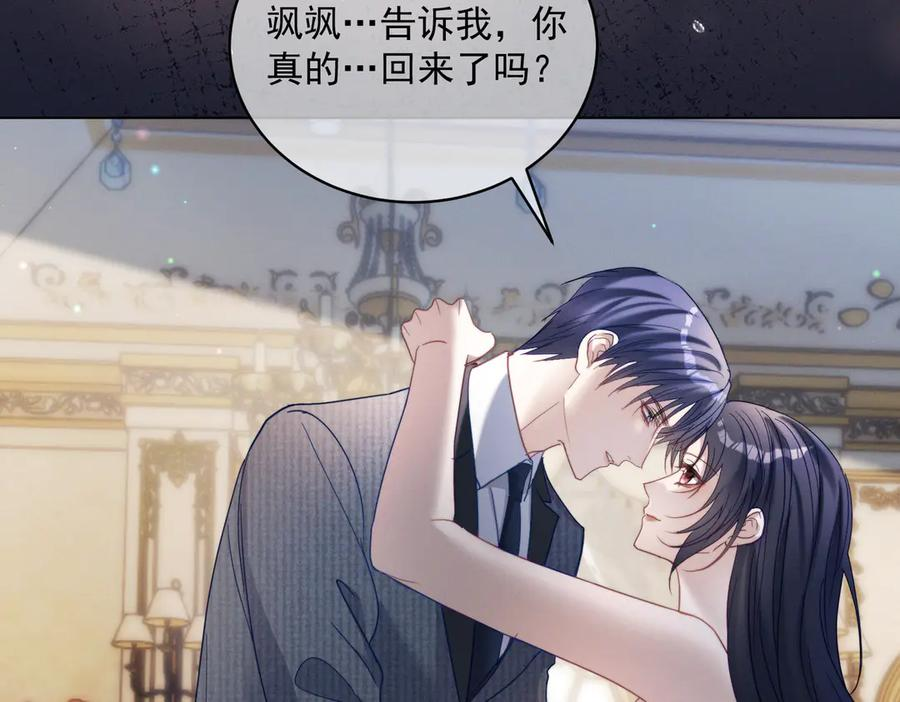 第88话 萌宝委屈萌宝要说 第47页