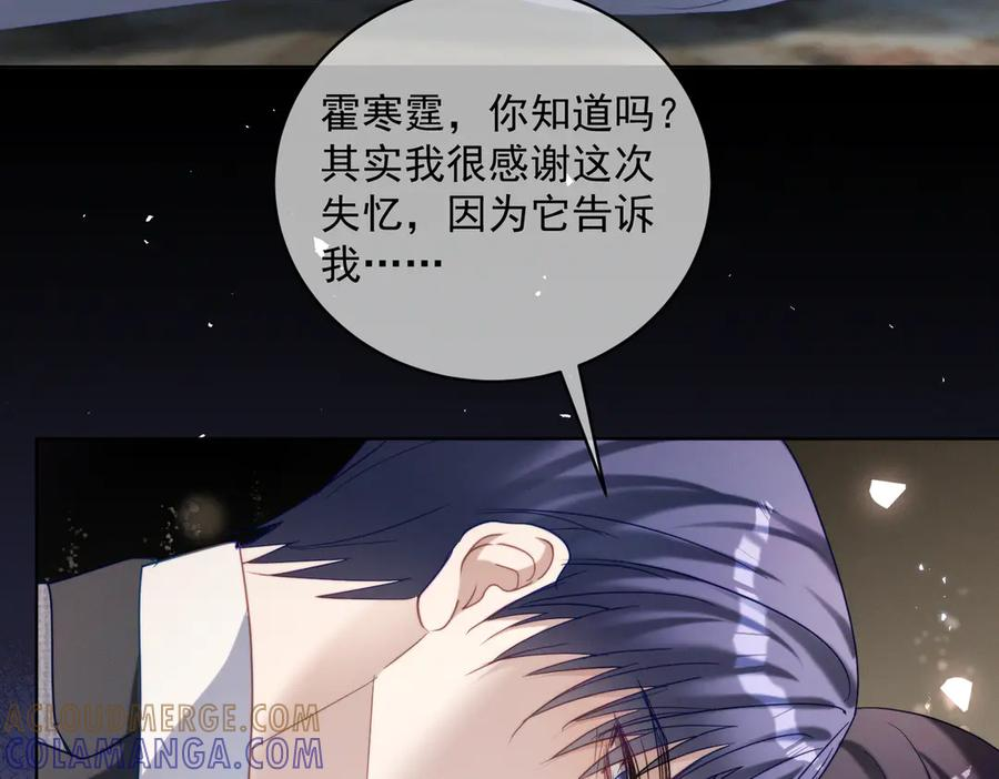 第88话 萌宝委屈萌宝要说 第49页