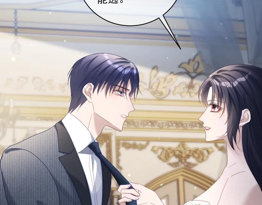 第88话 萌宝委屈萌宝要说 第52页
