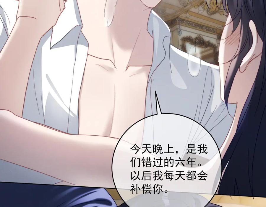 第88话 萌宝委屈萌宝要说 第60页
