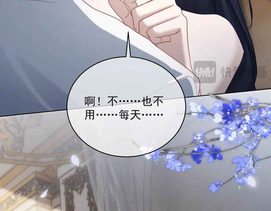 第88话 萌宝委屈萌宝要说 第62页