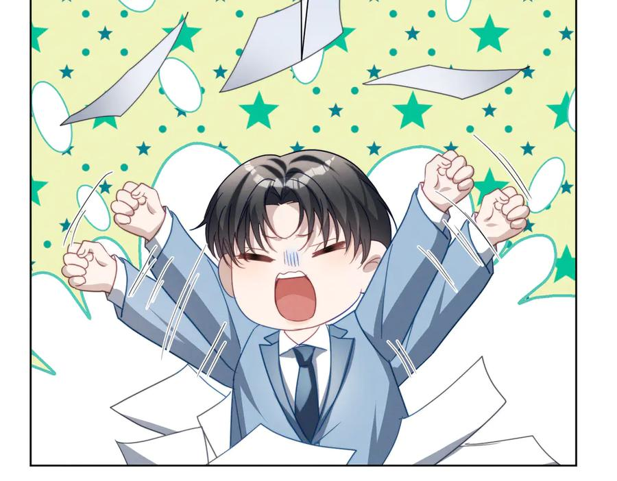 第88话 萌宝委屈萌宝要说 第75页