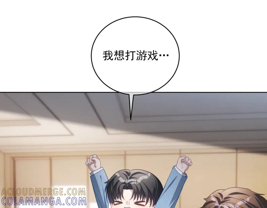 第88话 萌宝委屈萌宝要说 第77页