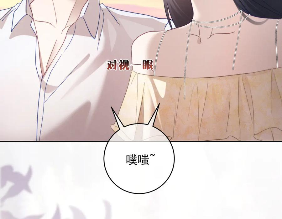 第88话 萌宝委屈萌宝要说 第87页