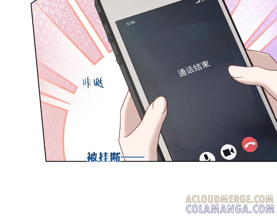 第88话 萌宝委屈萌宝要说 第93页