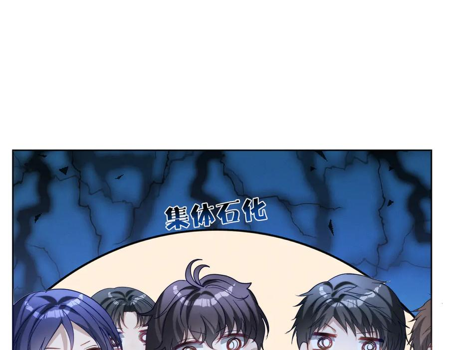第88话 萌宝委屈萌宝要说 第95页