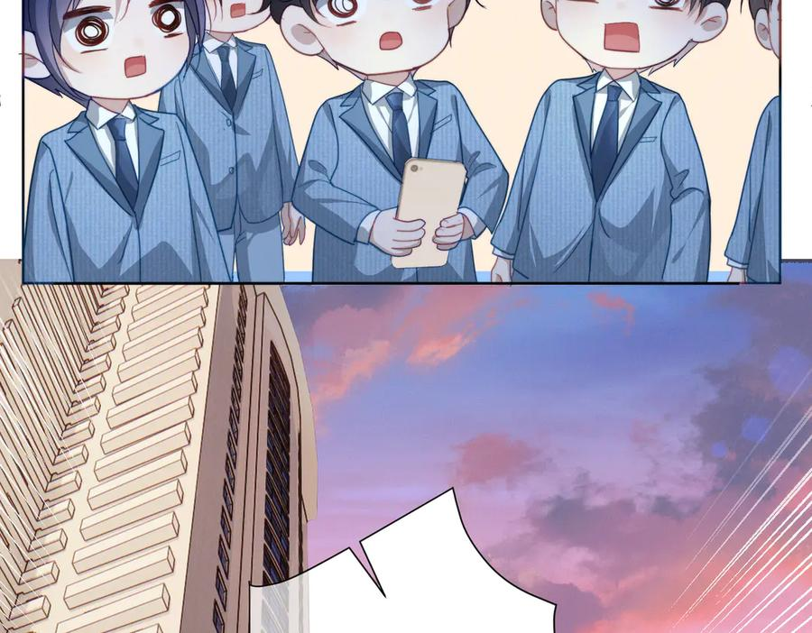 第88话 萌宝委屈萌宝要说 第96页