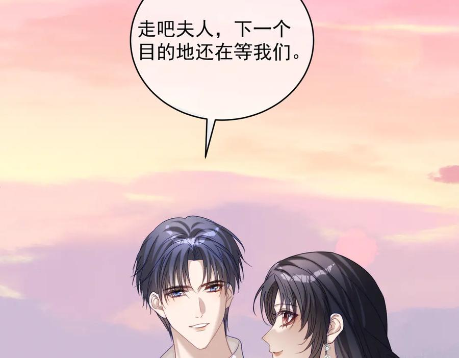 第88话 萌宝委屈萌宝要说 第100页