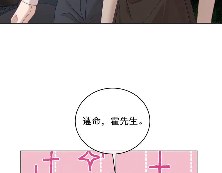 第88话 萌宝委屈萌宝要说 第102页