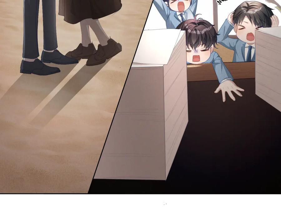 第88话 萌宝委屈萌宝要说 第107页