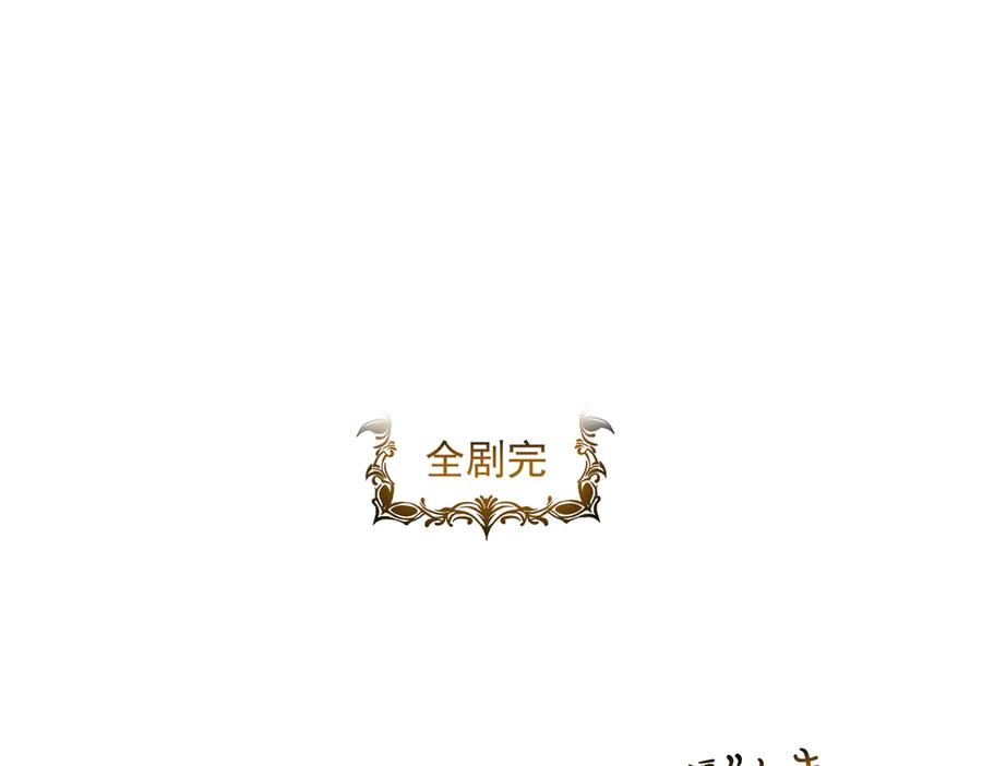 第88话 萌宝委屈萌宝要说 第108页