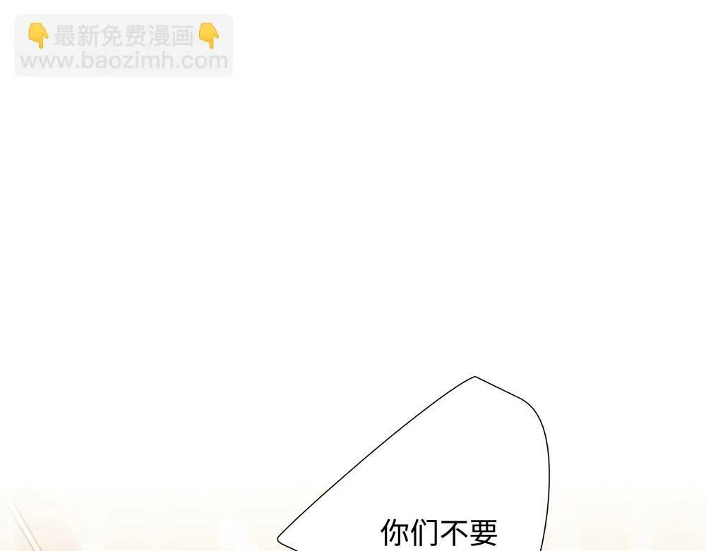 第3话 你要我去我就去 第4页