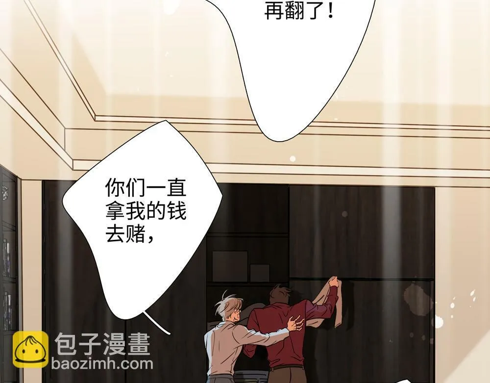 第3话 你要我去我就去 第5页