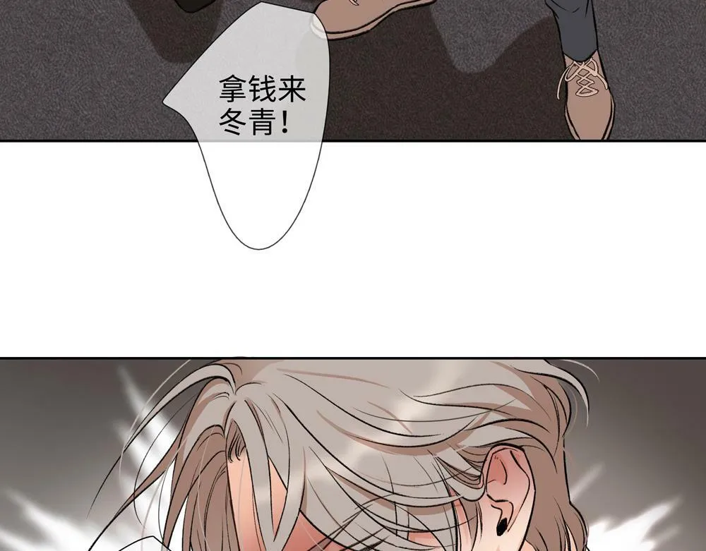 第3话 你要我去我就去 第9页