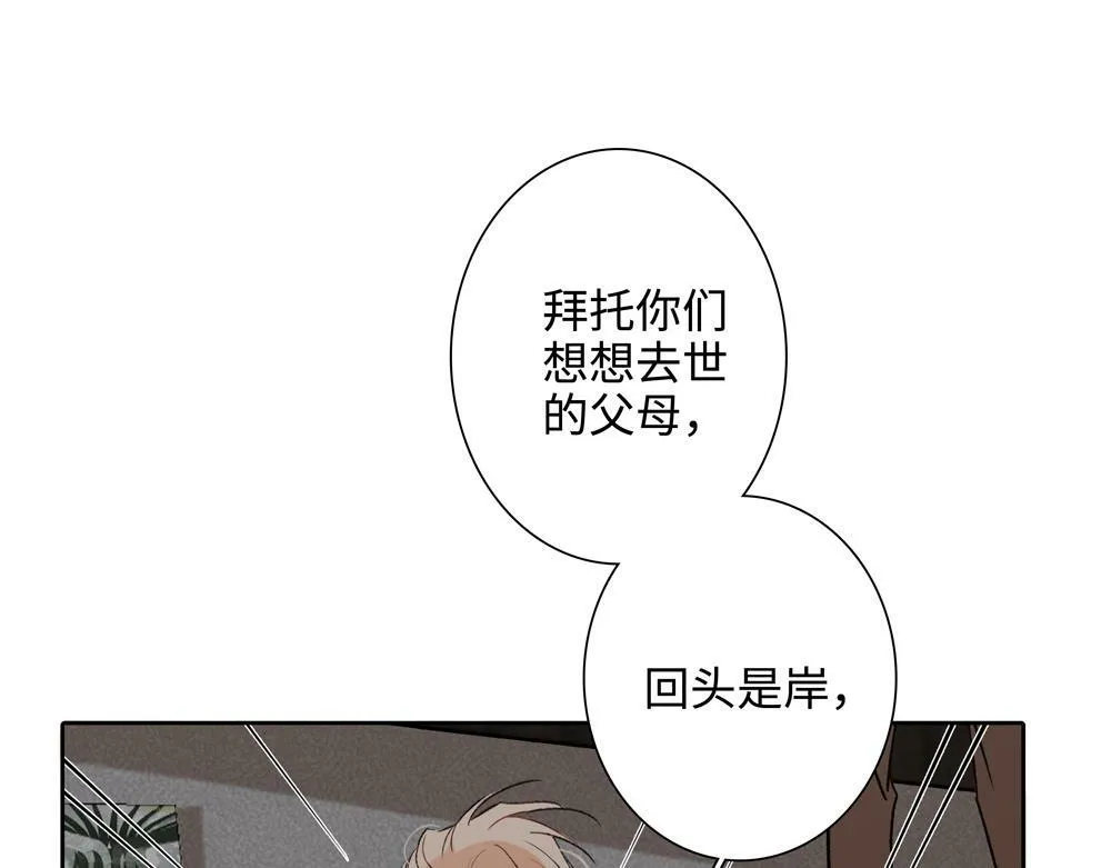 第3话 你要我去我就去 第13页