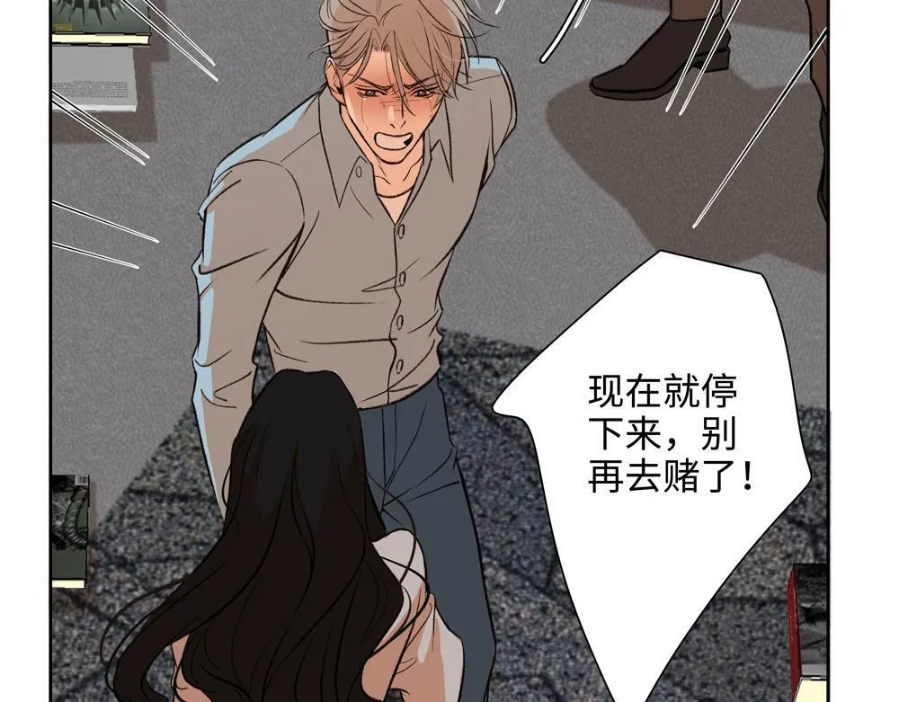 第3话 你要我去我就去 第14页