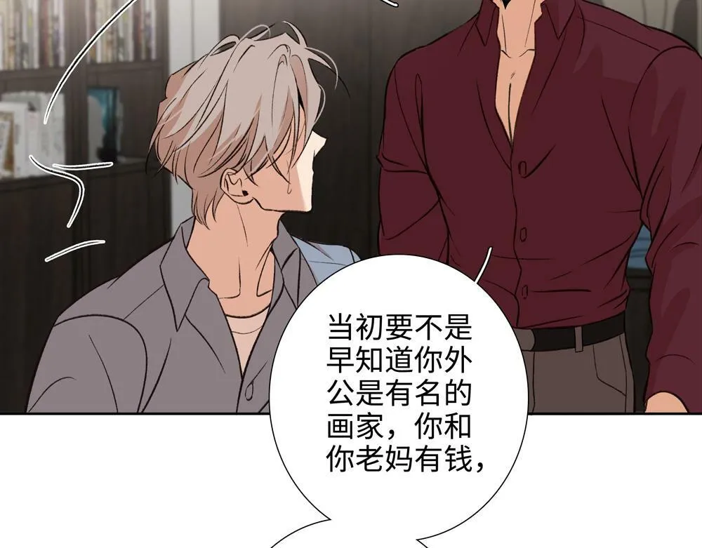 第3话 你要我去我就去 第16页