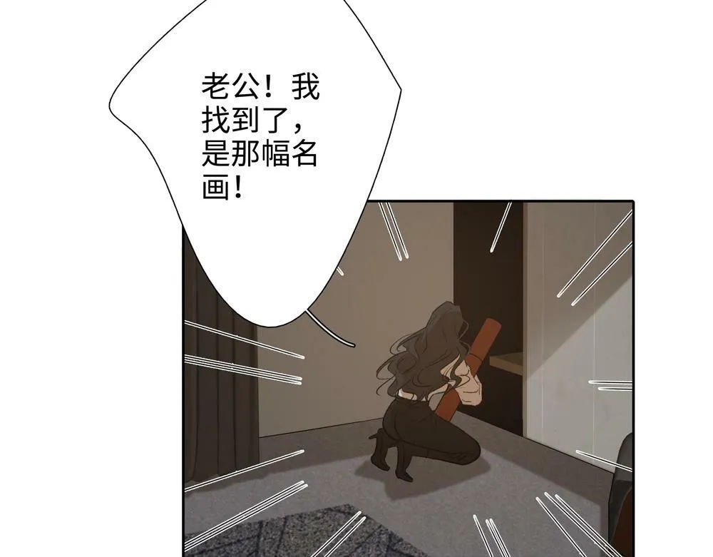 第3话 你要我去我就去 第19页