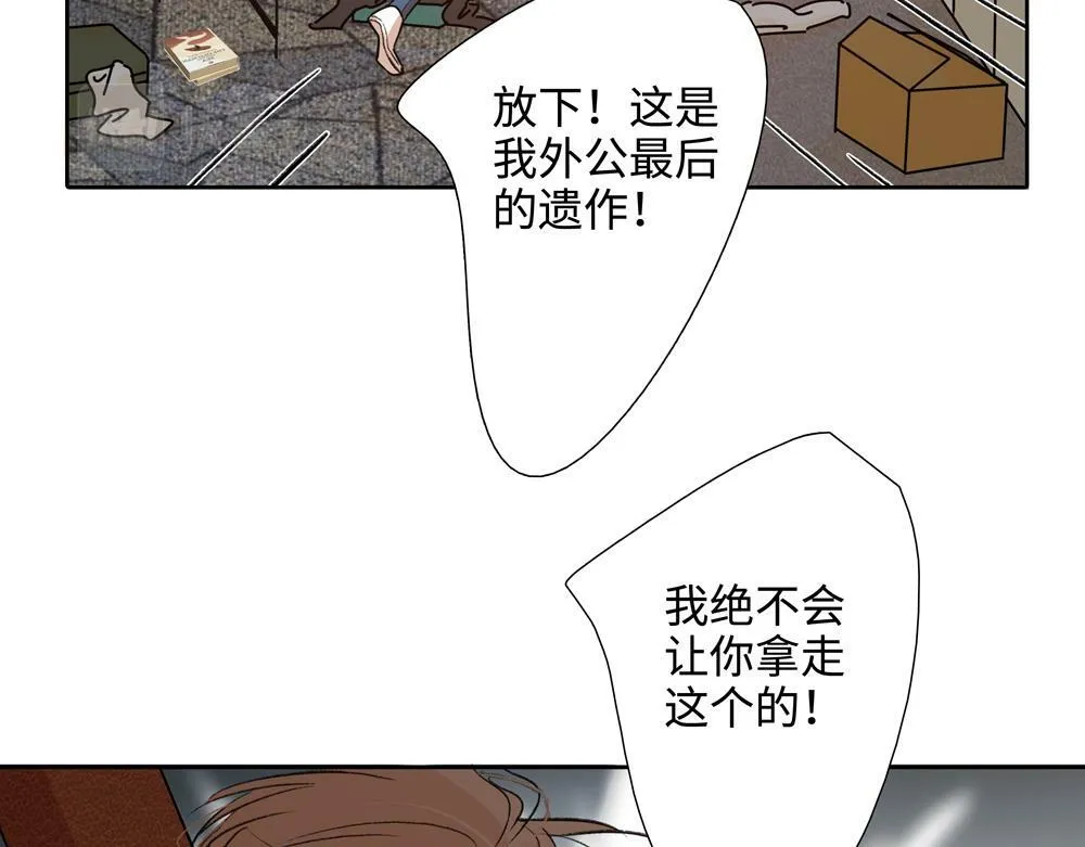 第3话 你要我去我就去 第22页