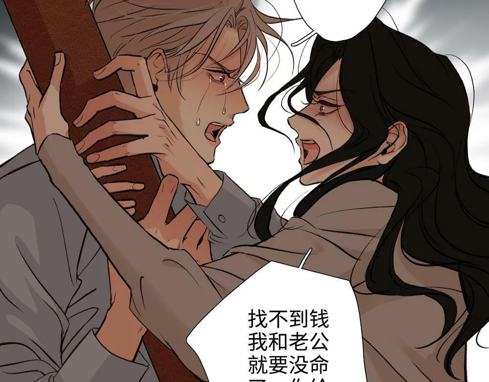 第3话 你要我去我就去 第23页