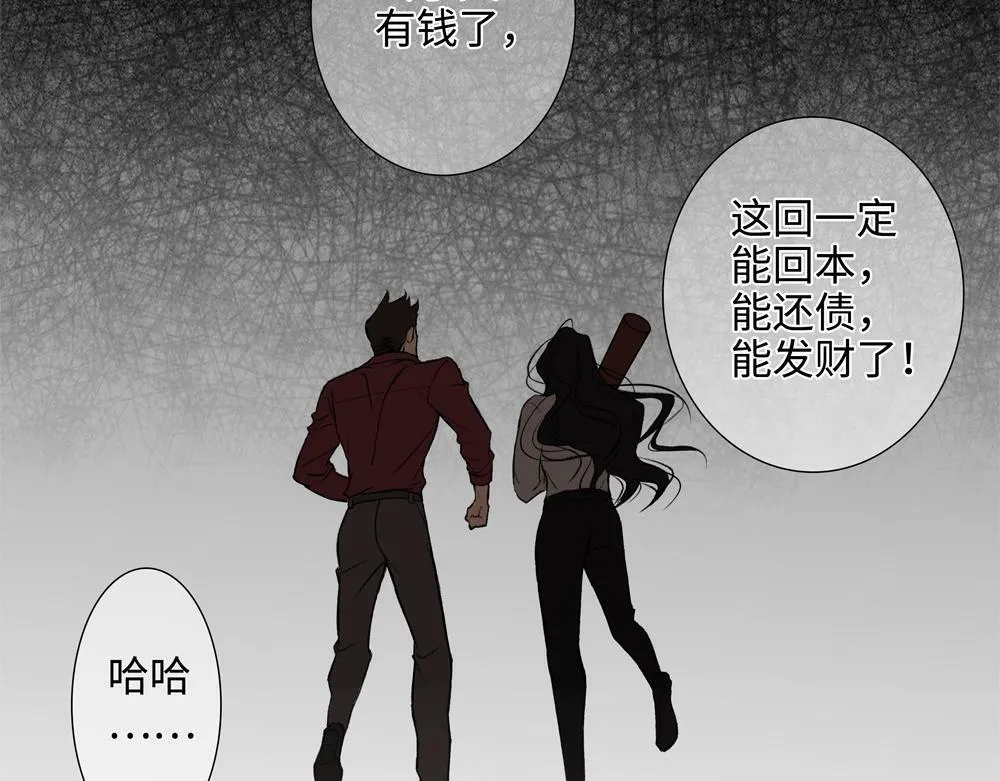 第3话 你要我去我就去 第37页