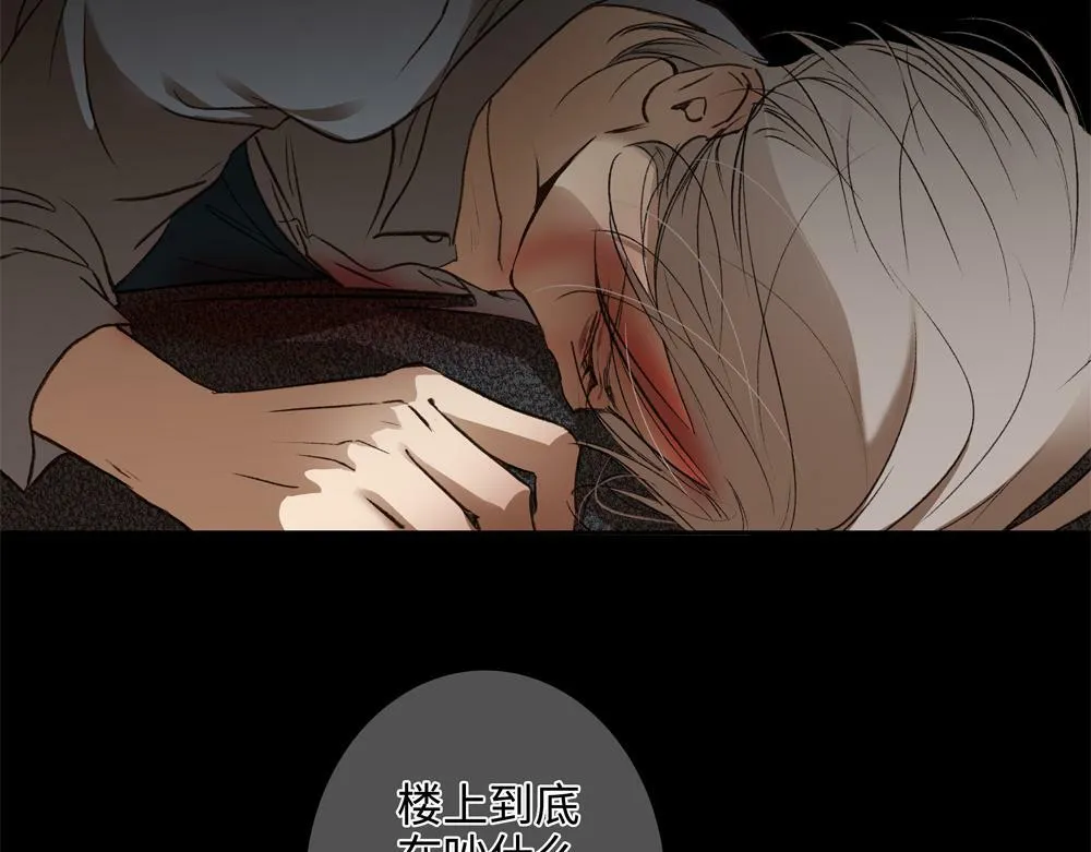 第3话 你要我去我就去 第39页