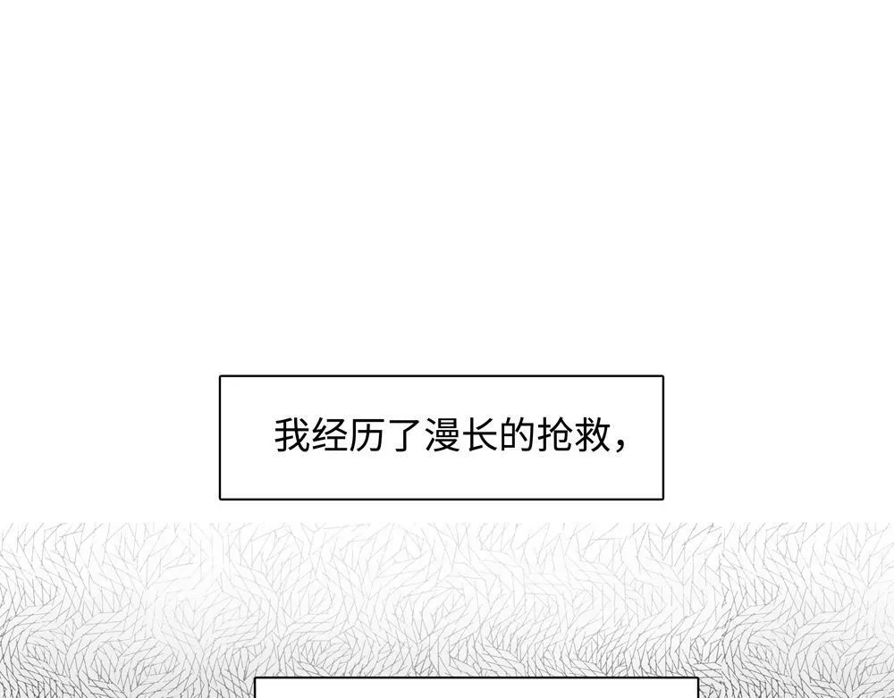 第3话 你要我去我就去 第44页