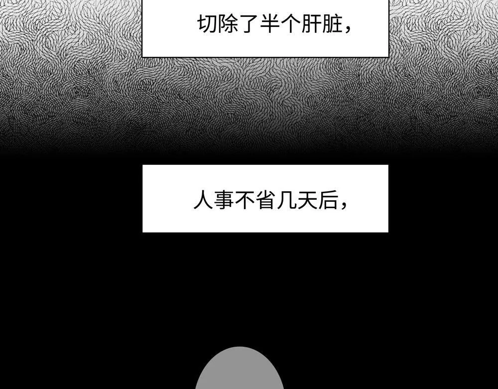 第3话 你要我去我就去 第45页