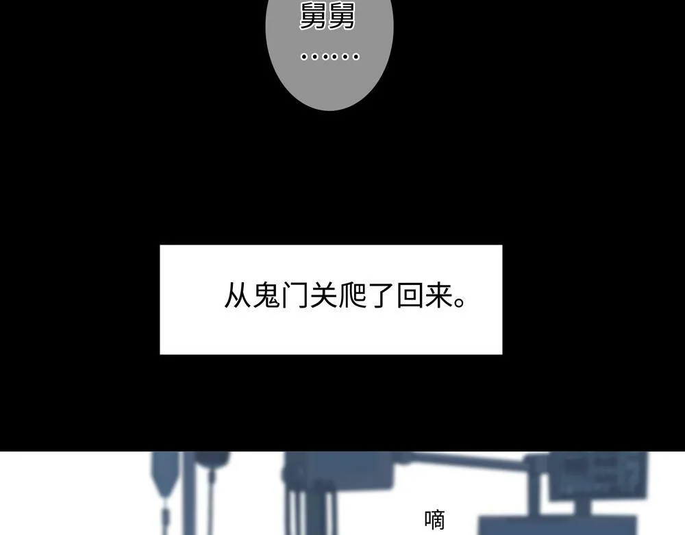第3话 你要我去我就去 第46页