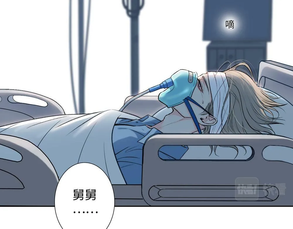 第3话 你要我去我就去 第47页