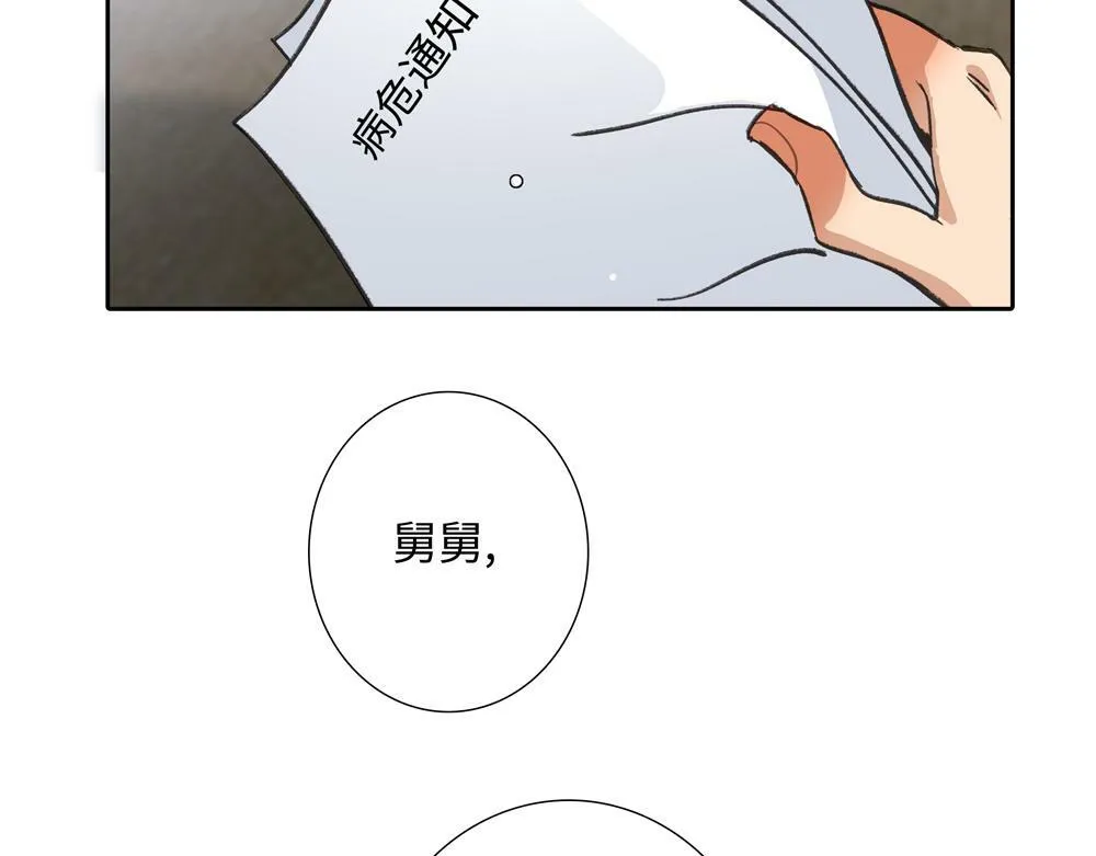 第3话 你要我去我就去 第53页