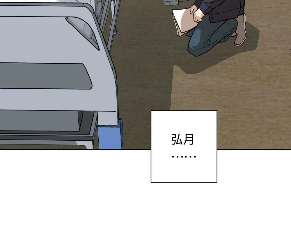 第3话 你要我去我就去 第55页