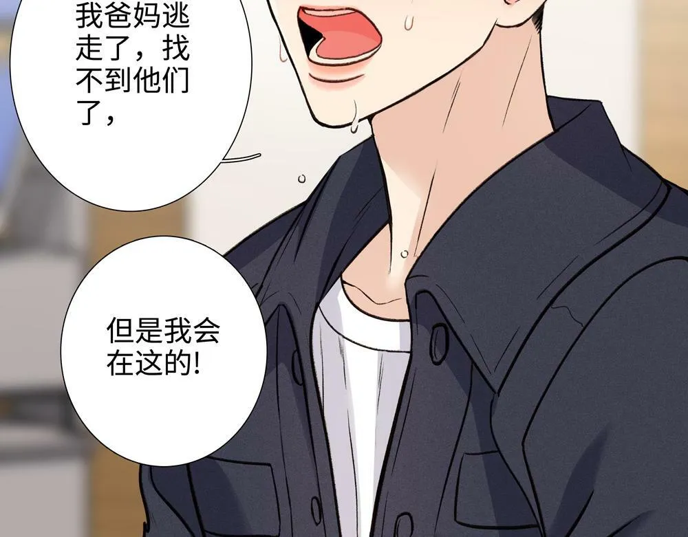 第3话 你要我去我就去 第58页