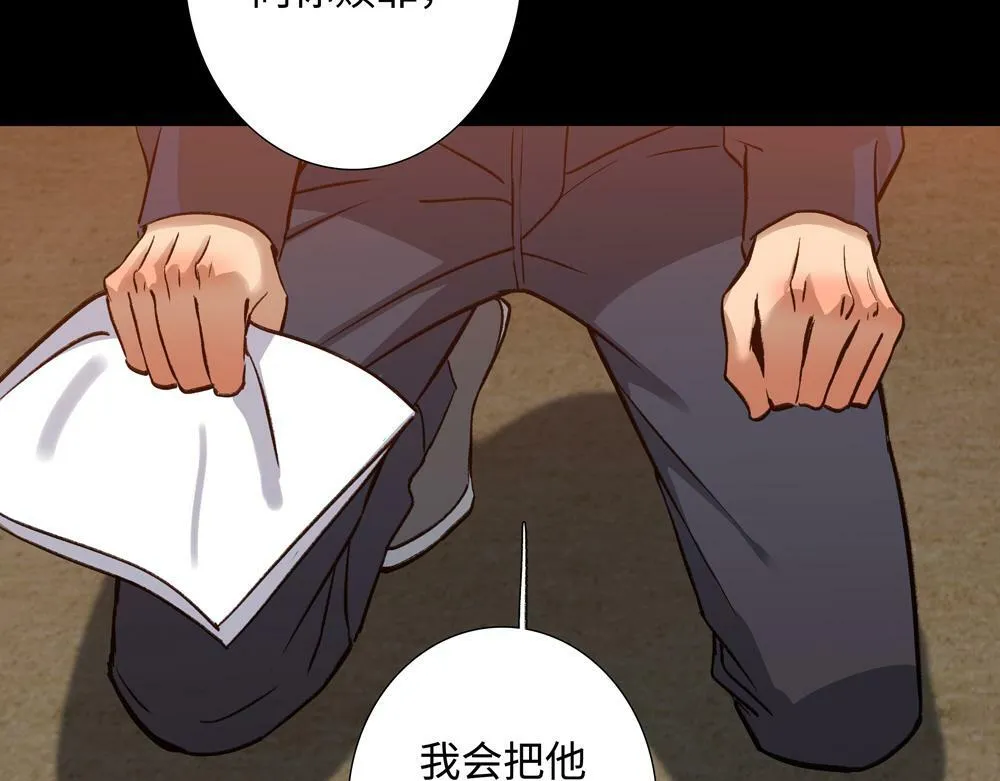 第3话 你要我去我就去 第60页
