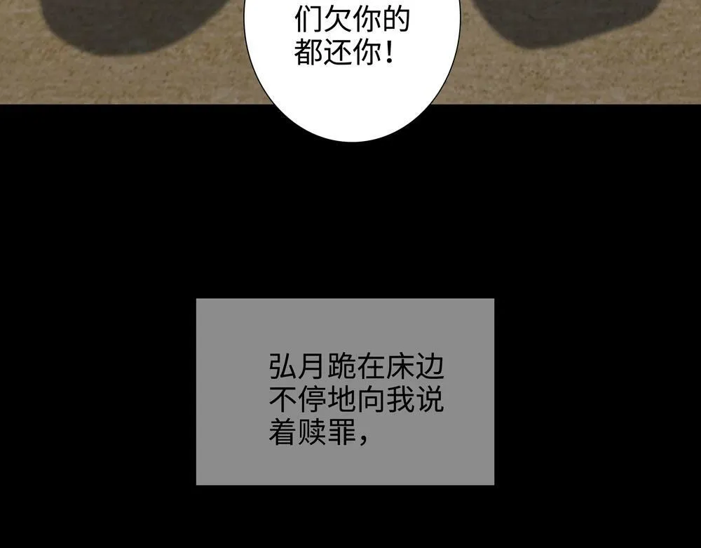 第3话 你要我去我就去 第61页