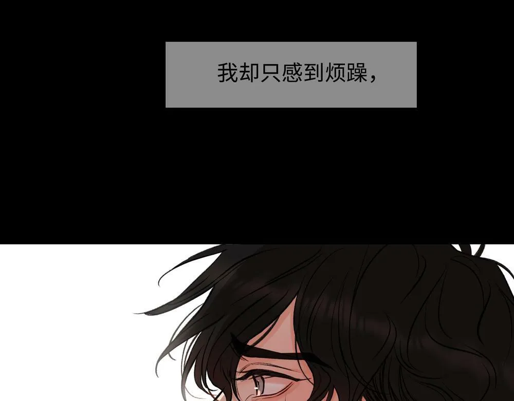 第3话 你要我去我就去 第62页