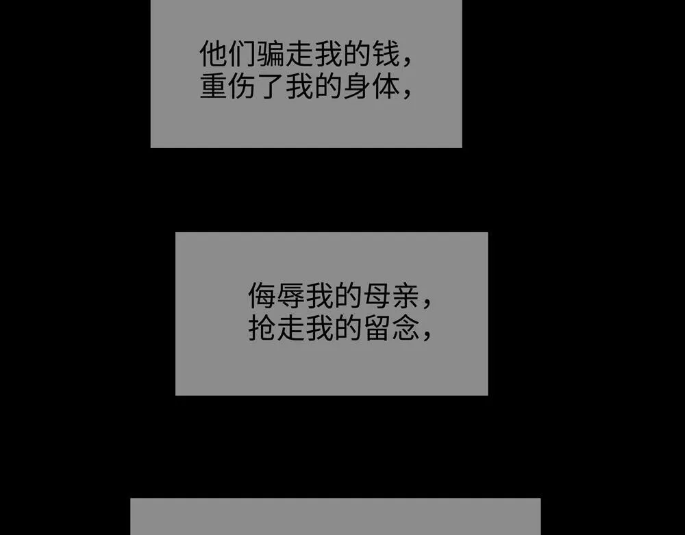 第3话 你要我去我就去 第64页