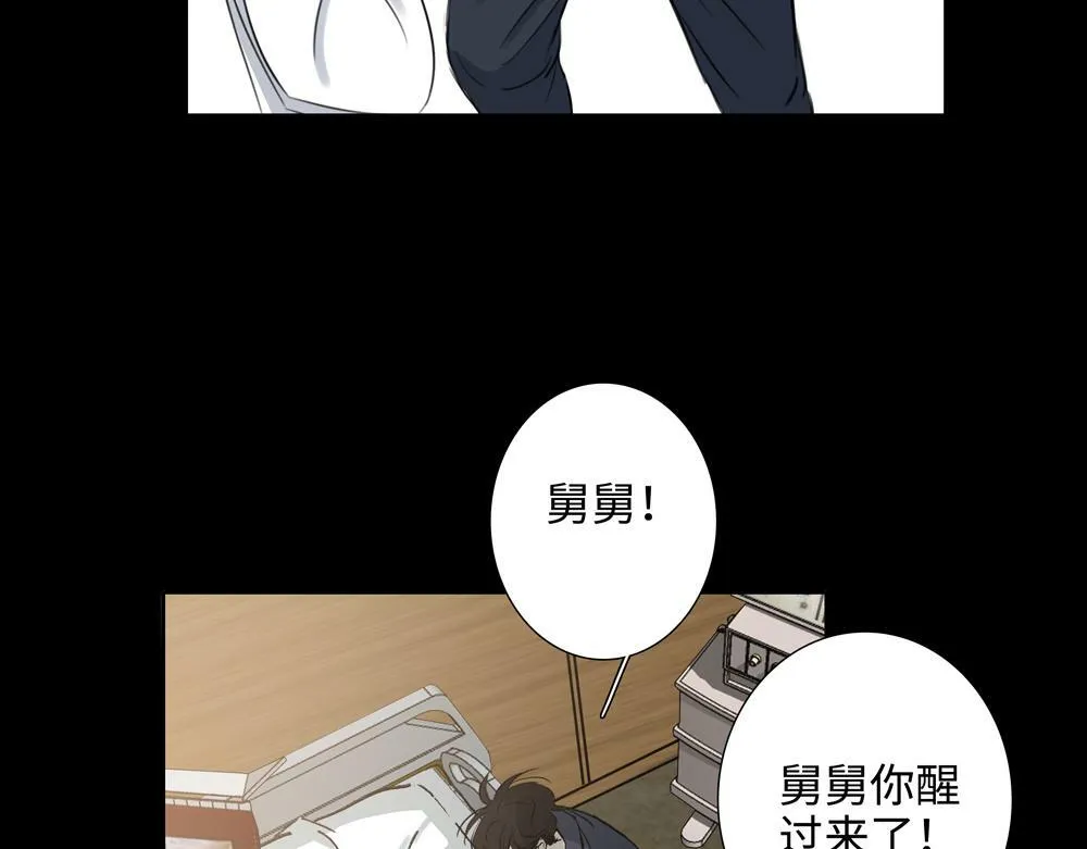 第3话 你要我去我就去 第70页