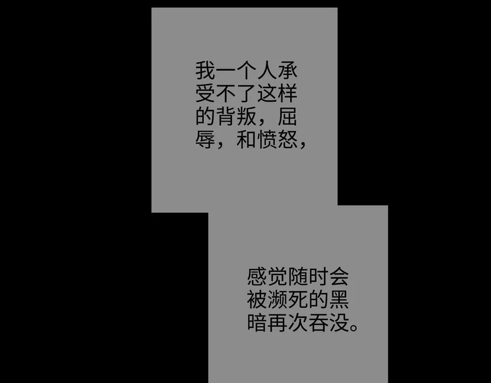 第3话 你要我去我就去 第72页